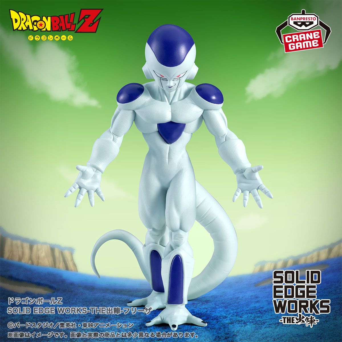 Frieza schließt sich der SOLID EDGE WORKS -THE SHUTSUJIN--Serie an!